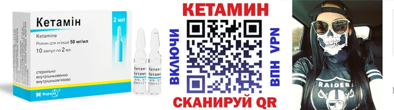 Кетамин ketamine  Купить закладки  Кирс 
