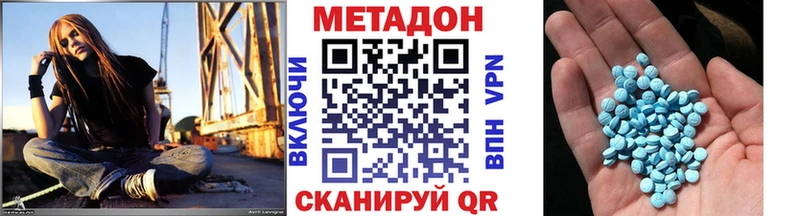 Метадон кристалл Купить закладки Кирс