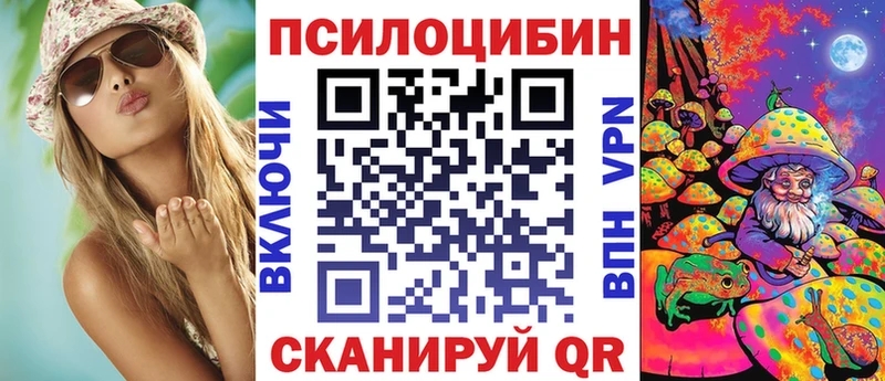 Псилоцибиновые грибы прущие грибы  Купить  Кирс 